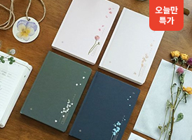 오늘만 특가<br>백일 꽃말일기 선물세트
